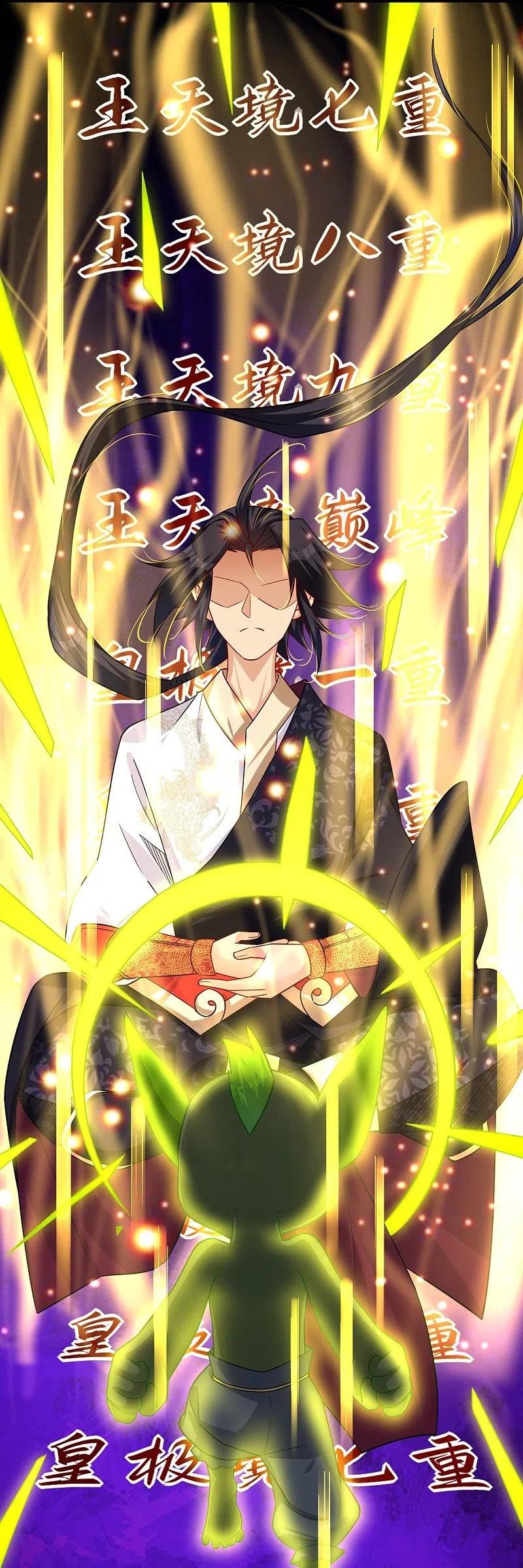 逆天战神漫画,第331话 魔殿的人2图