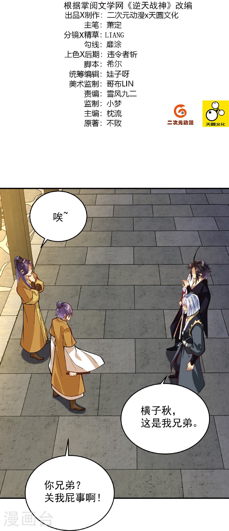 第387话 系长对系长1