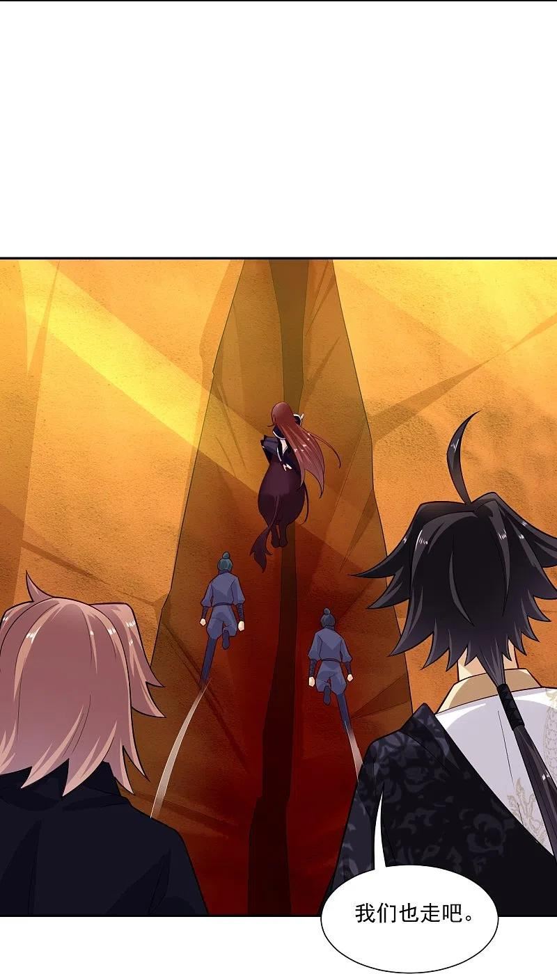 逆天战神漫画,第362话 武宝山脉救紫音4图