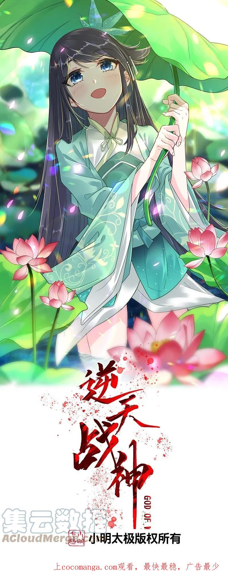 第364话 到达下位神界0