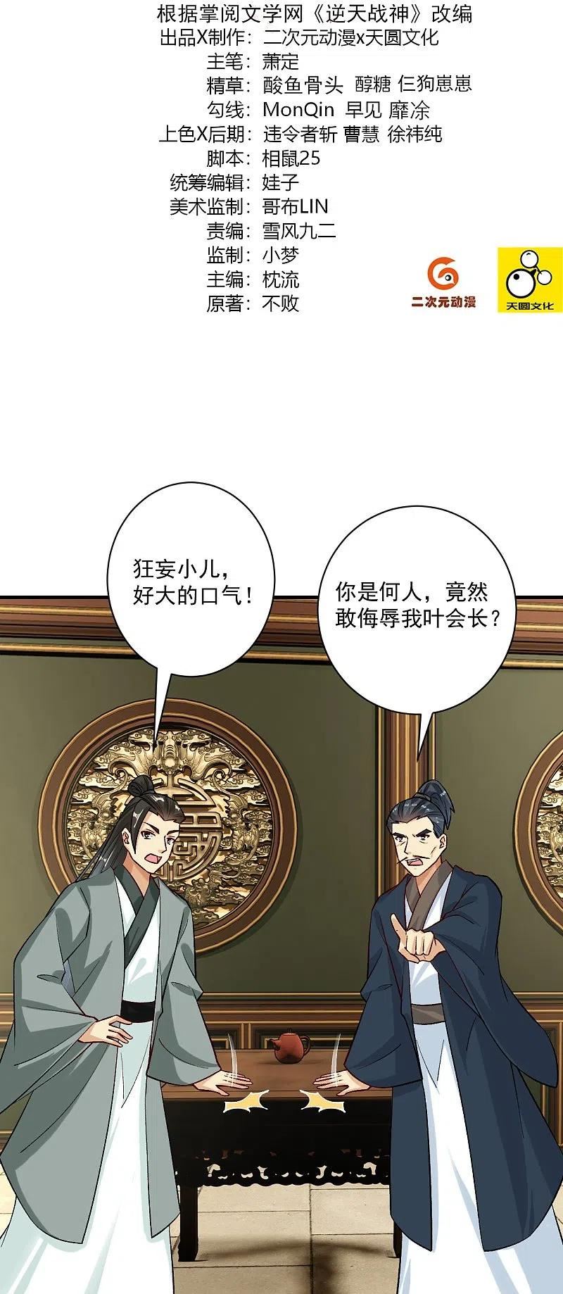 第359话 变异阁杀手1