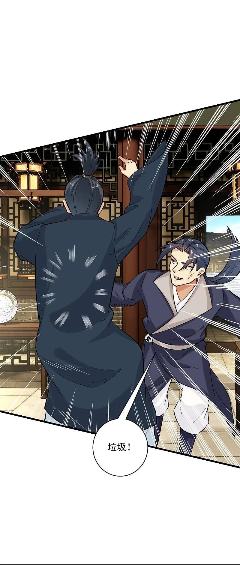 第359话 变异阁杀手3