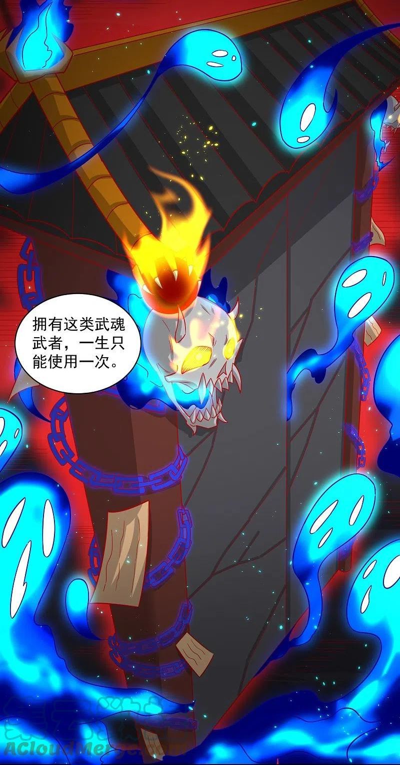 第334话 傲世狂？鬼狂？2