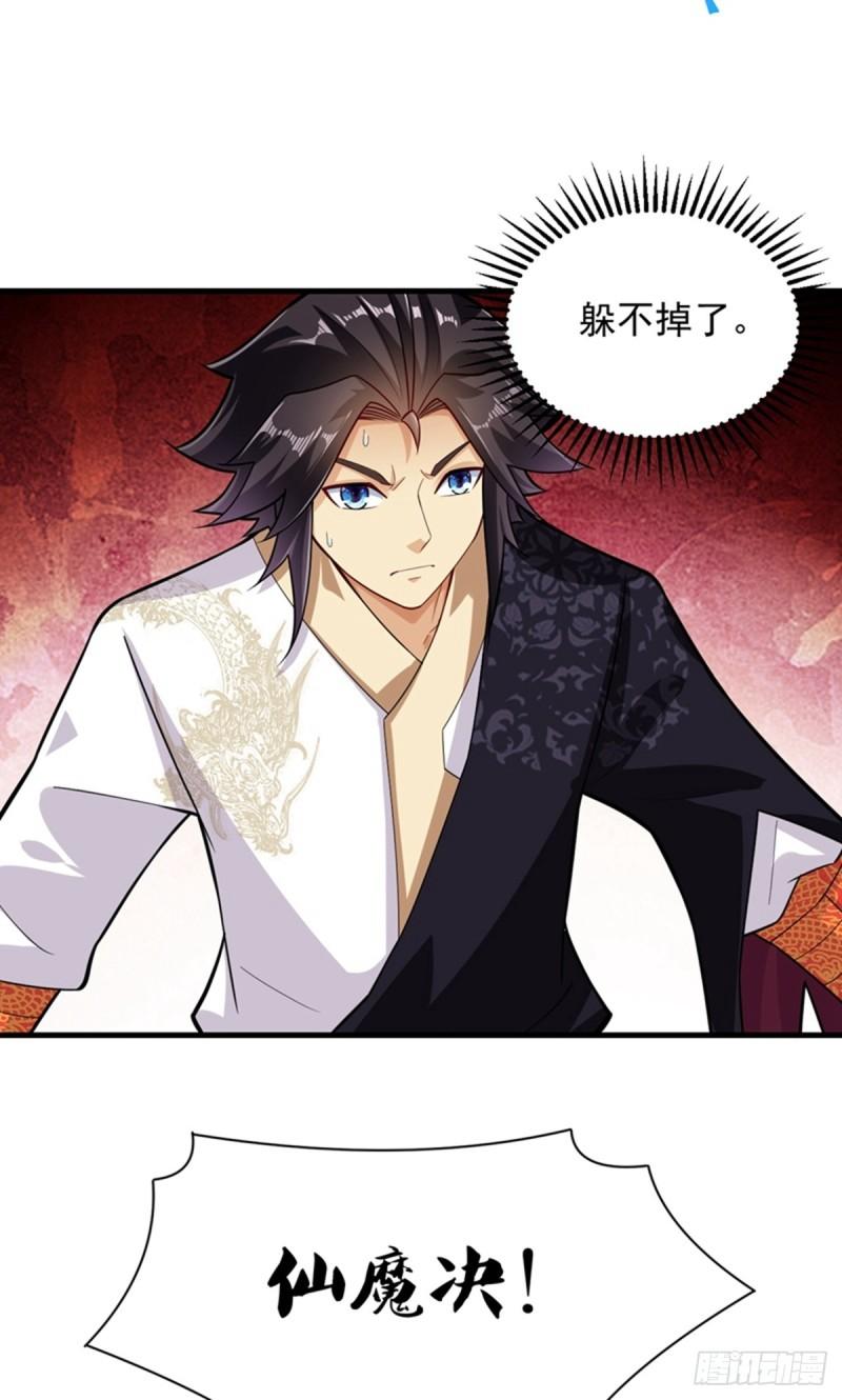 逆天战帝61-100漫画,第384话 继续闯关2图