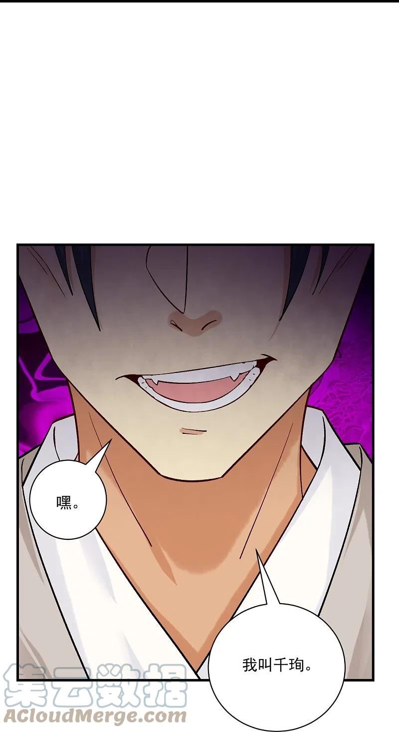 第359话 变异阁杀手2