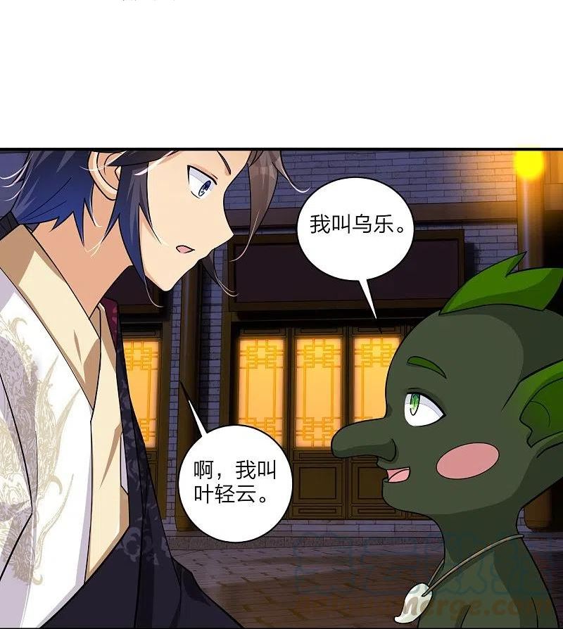 第331话 魔殿的人2