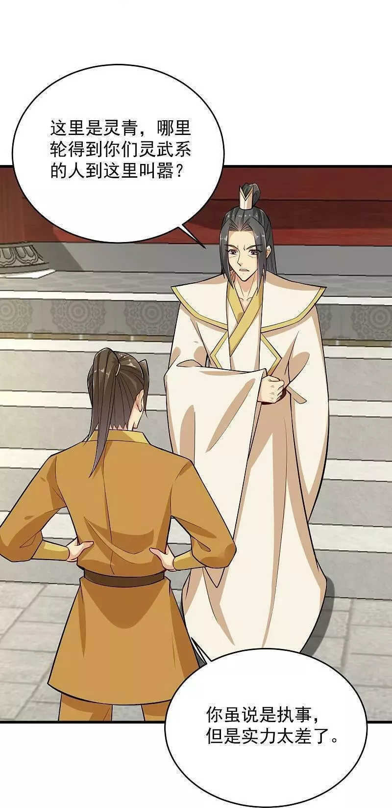 逆天战神漫画,第392话 找上门的麻烦4图