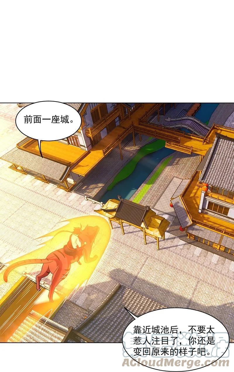 逆天战神1漫画,第366话 收拾恶霸3图