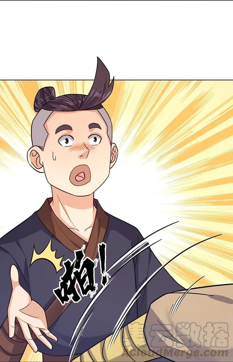 第323话 前往八荒神漠2