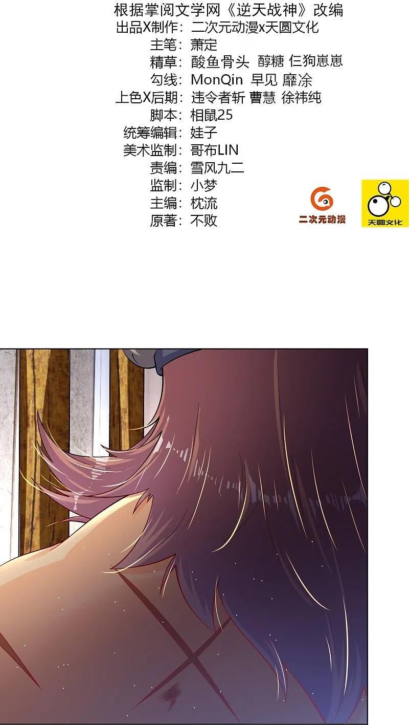 第336话 翻了它！1