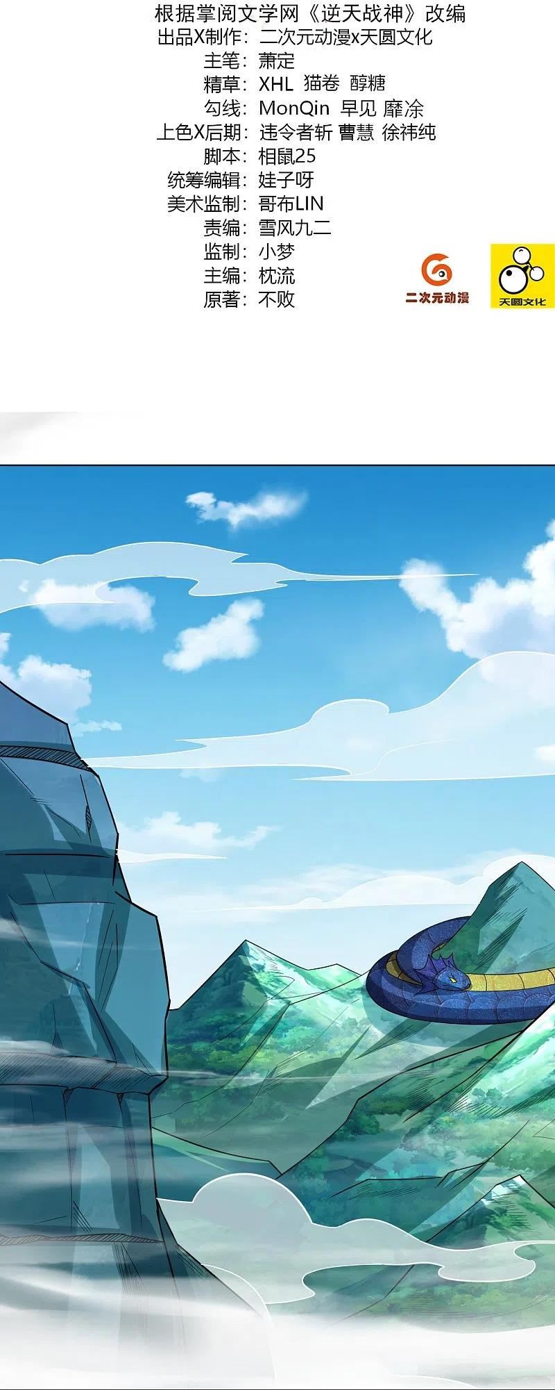 第329话 秋霜告别1