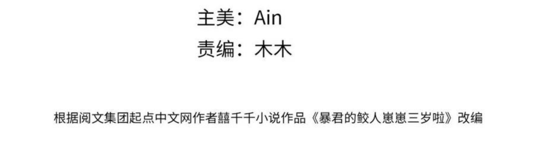 第65话 四皇子保护娇娇受伤！3