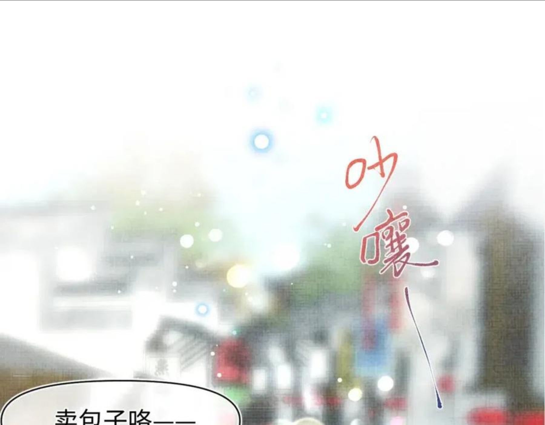 第67话 社恐四皇子的一日游4