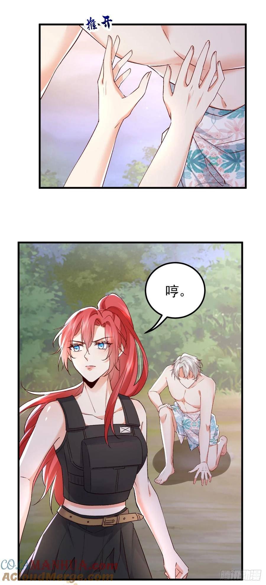 第95话 事后坦白也不行？4