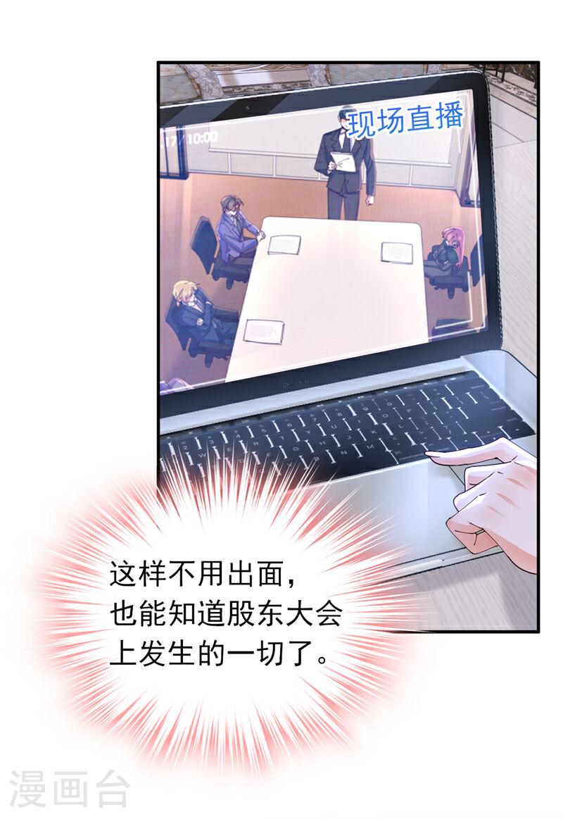 第100话 黎蓁蓁，你输了！2