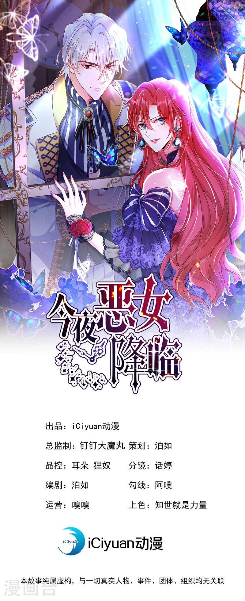 第100话 黎蓁蓁，你输了！0