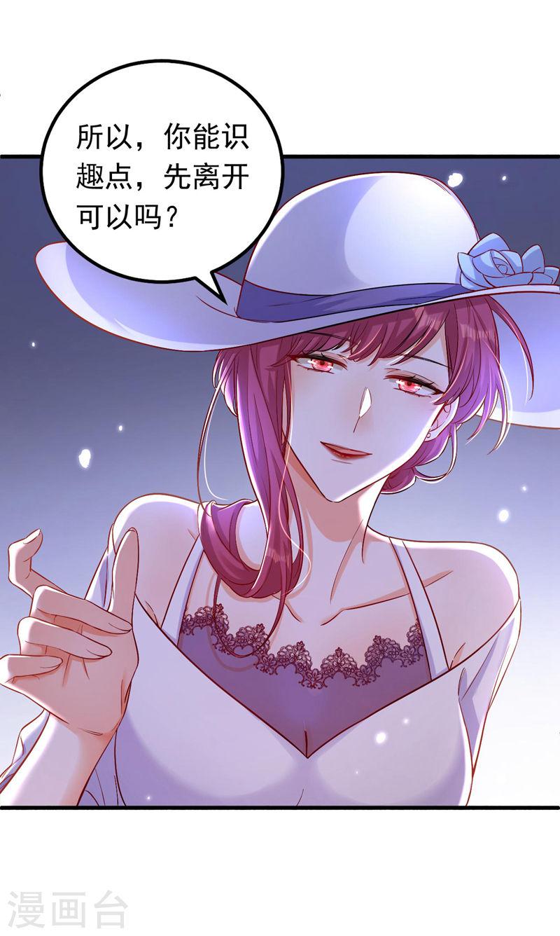 第29话 你算哪根葱？3