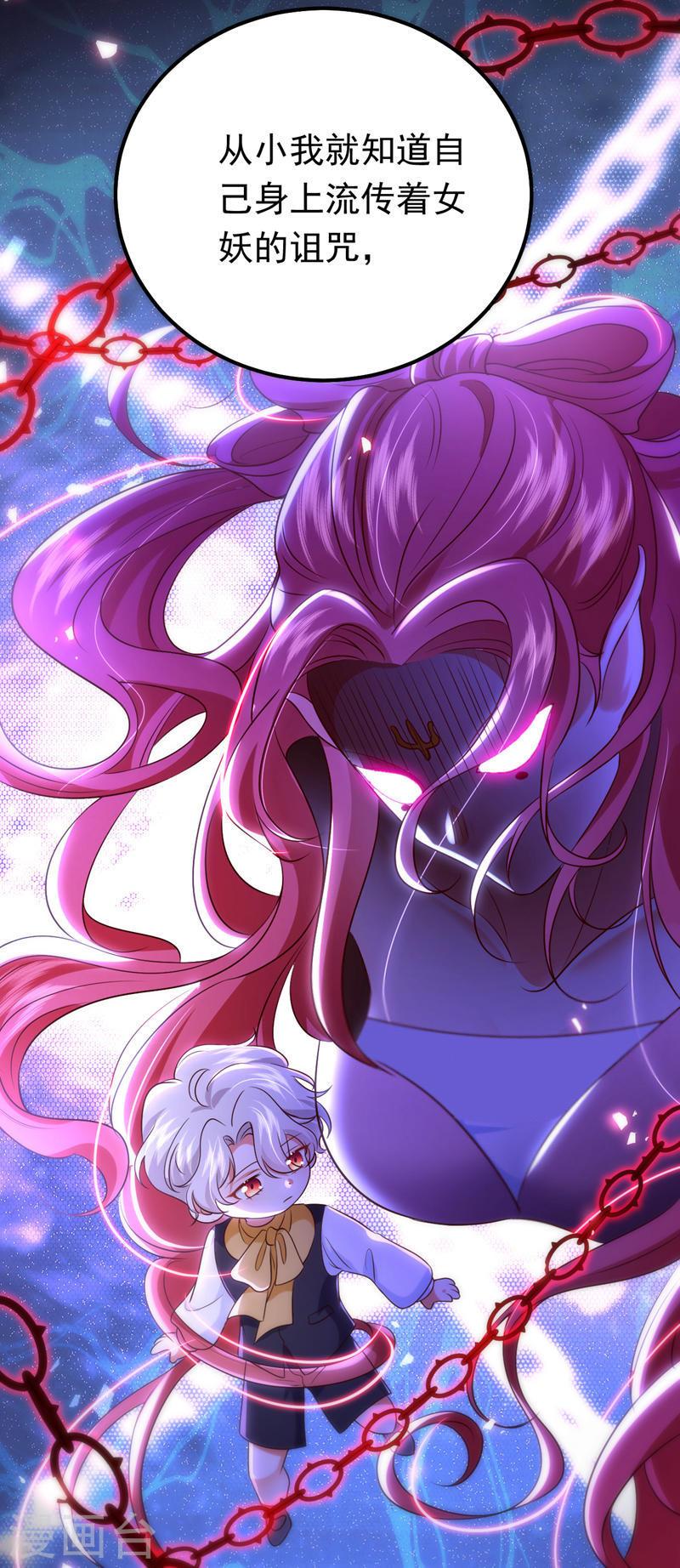 第94话 你听我解释！3