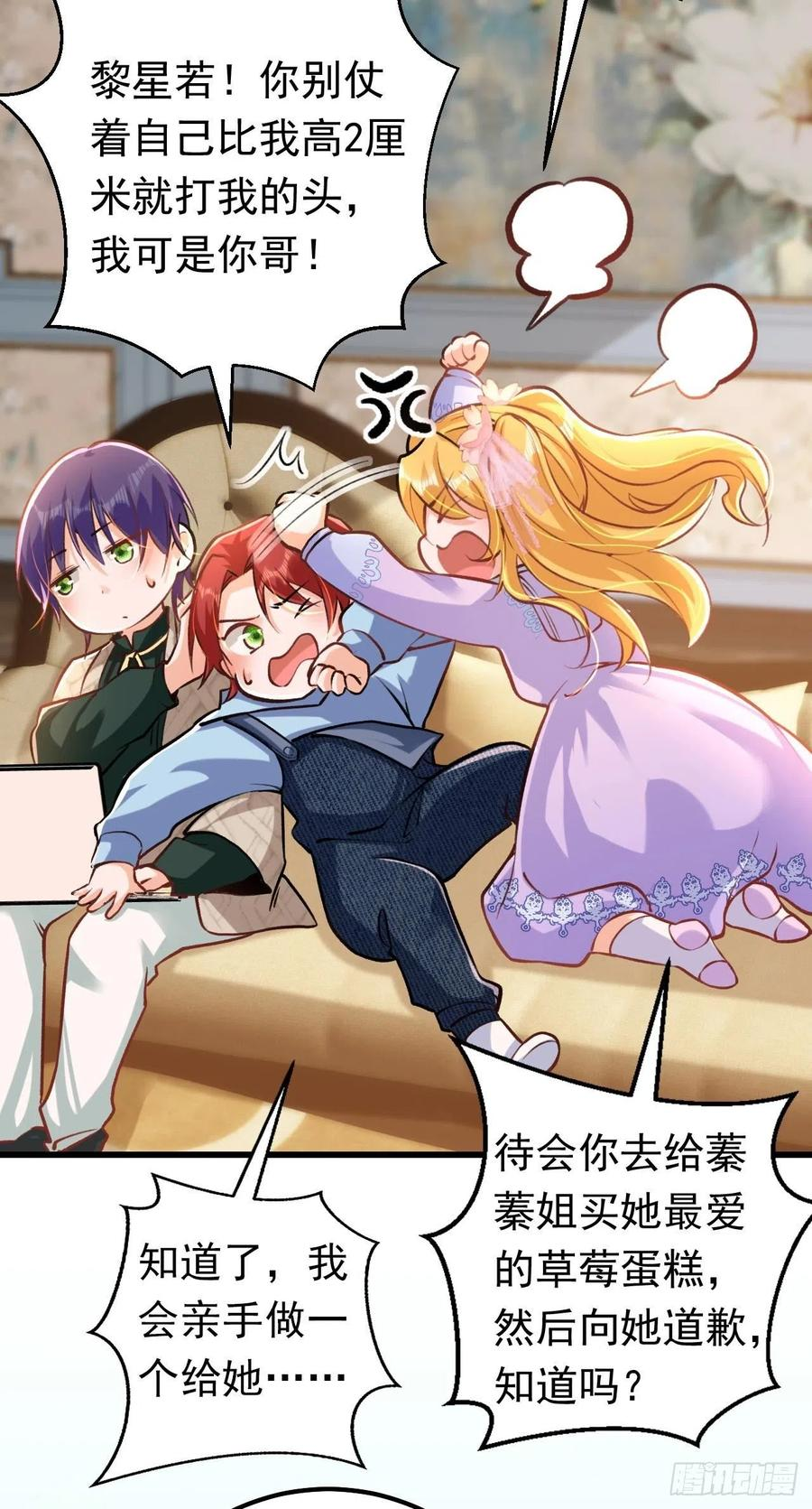 第18话 给我抄五十遍！3