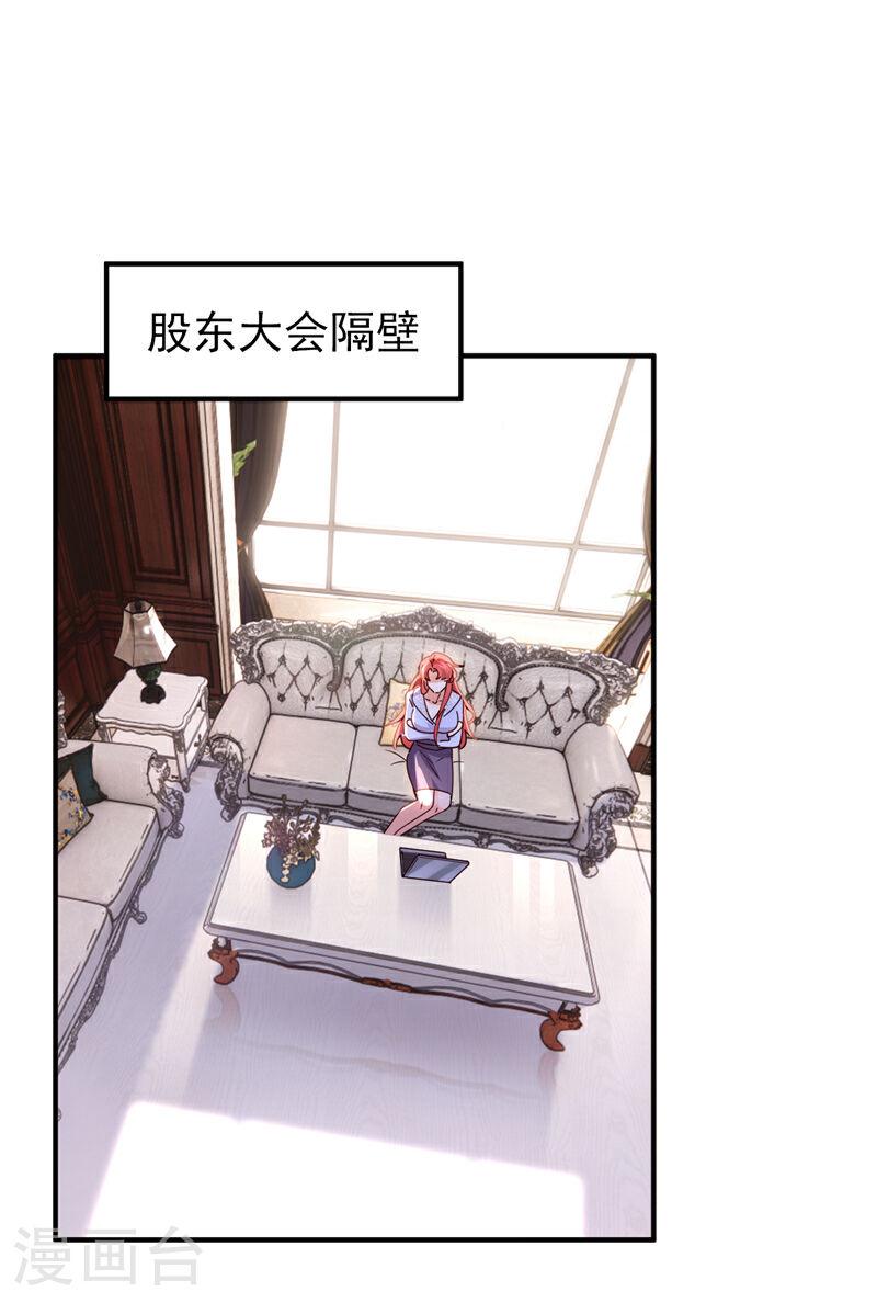 第100话 黎蓁蓁，你输了！1