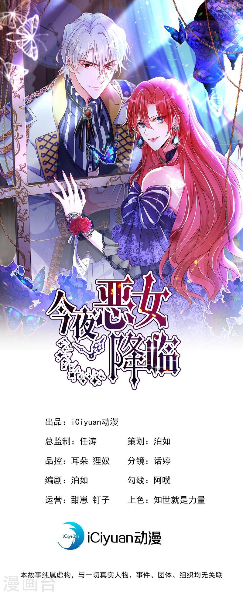 第62话 我们比一比，如何？0