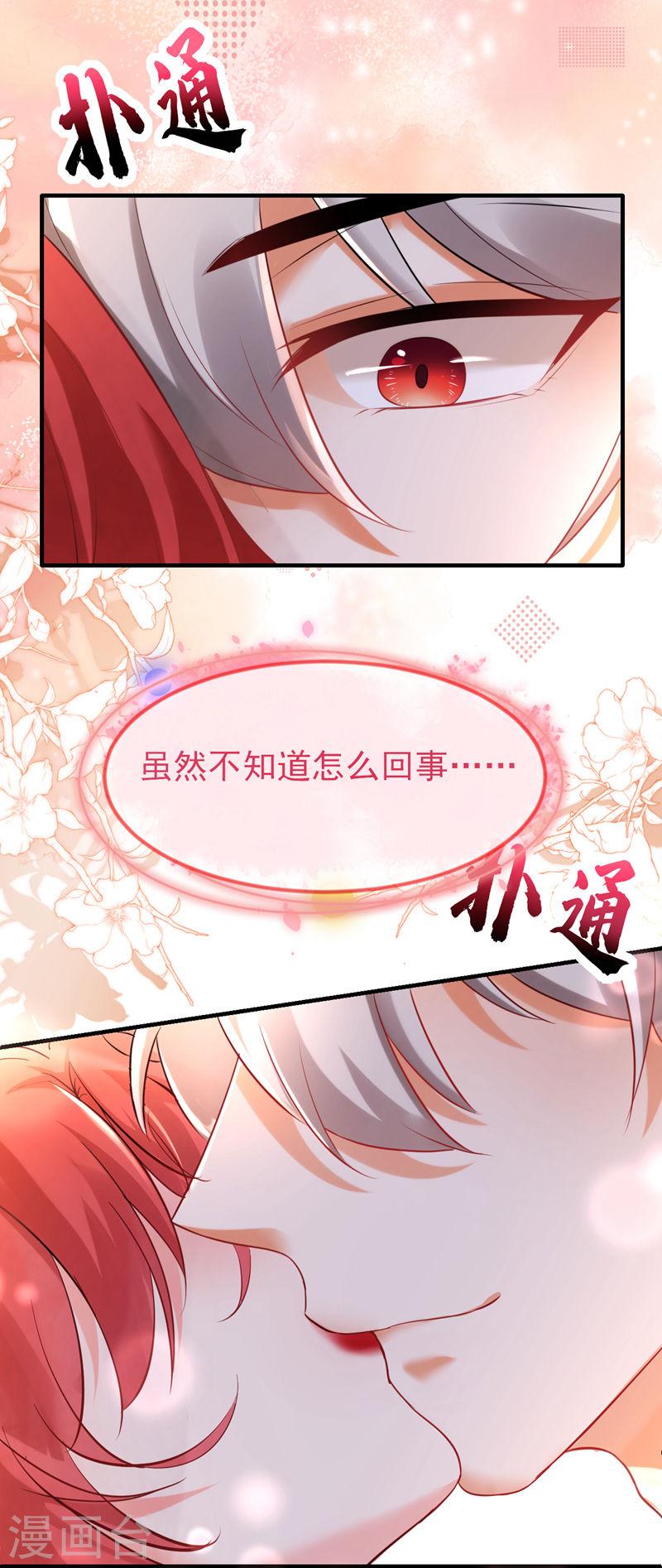 第39话 不许乱摸！3