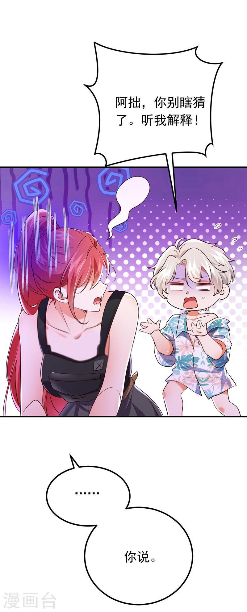 第94话 你听我解释！1