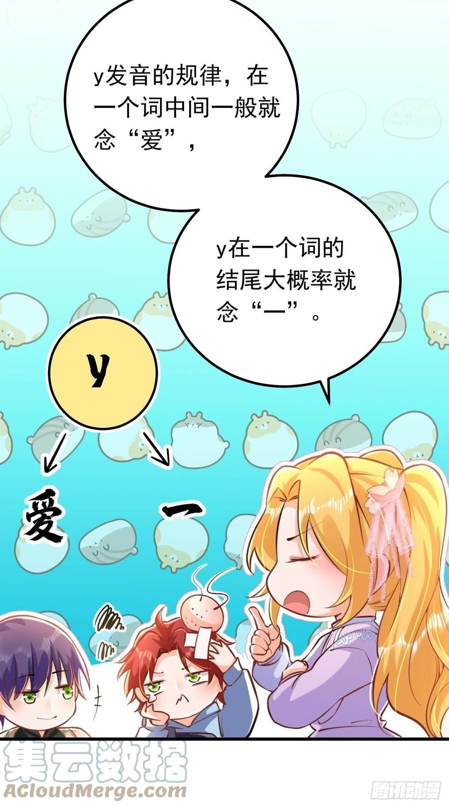 第18话 给我抄五十遍！4