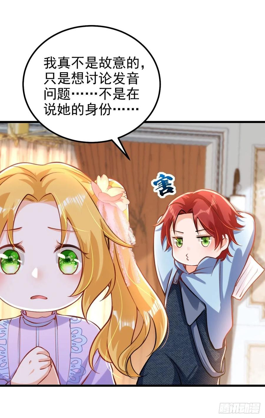 第18话 给我抄五十遍！1