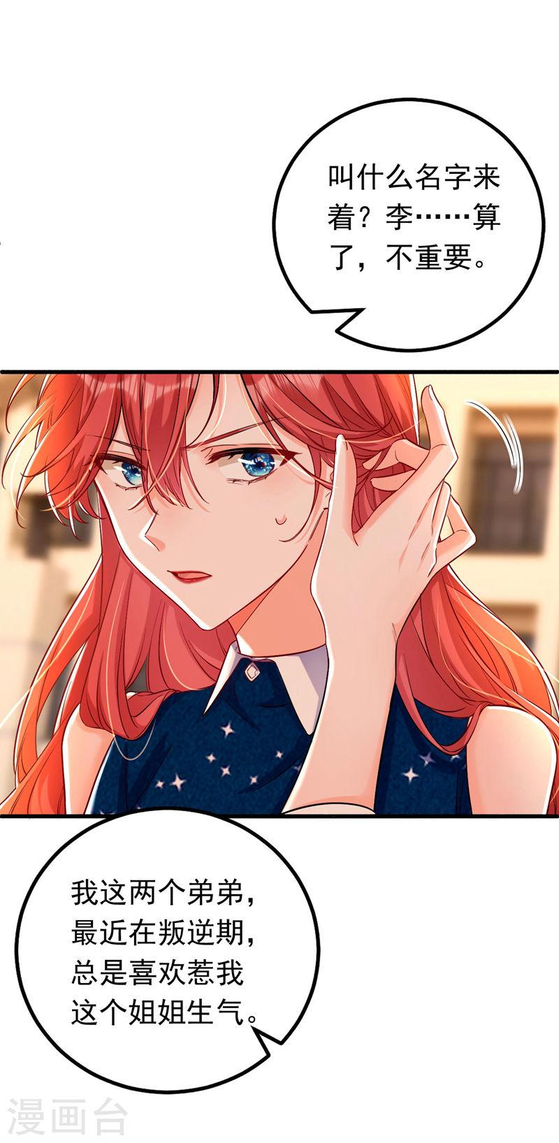 第29话 你算哪根葱？2