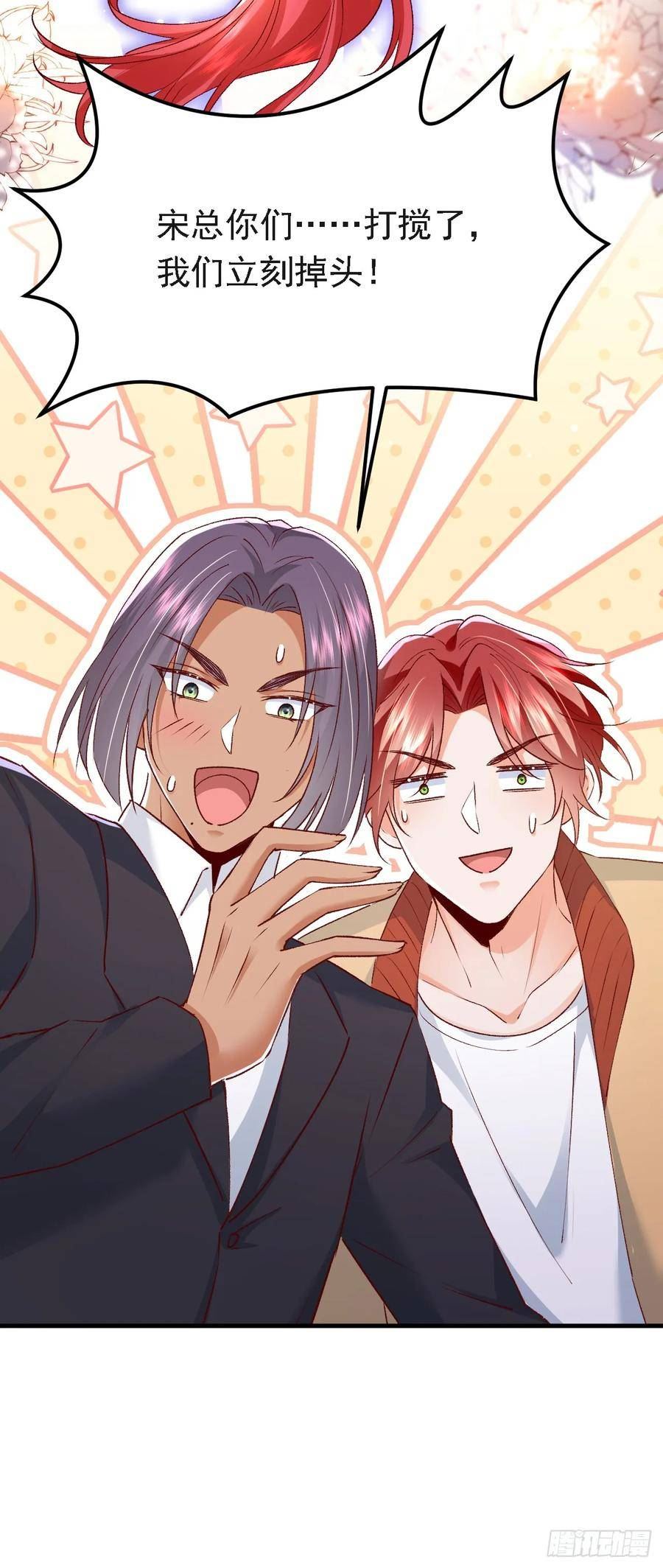 第95话 事后坦白也不行？3