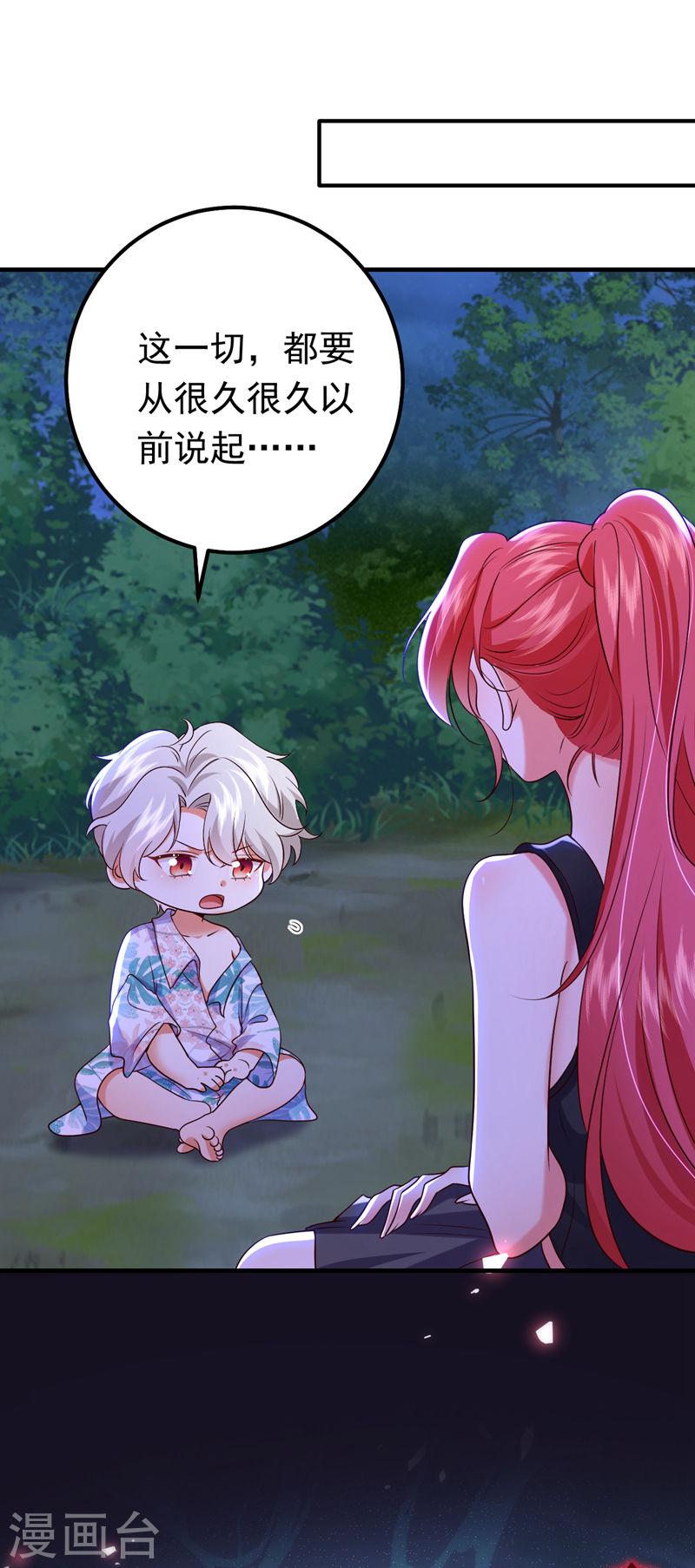 第94话 你听我解释！2