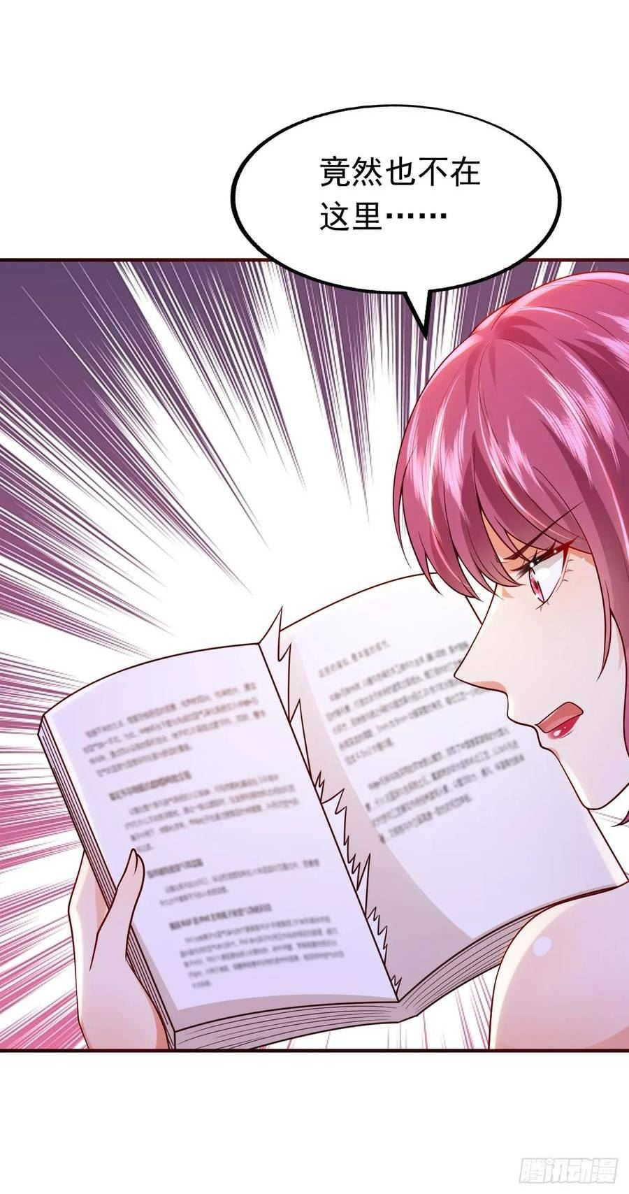 第83话 没错，你活该！3