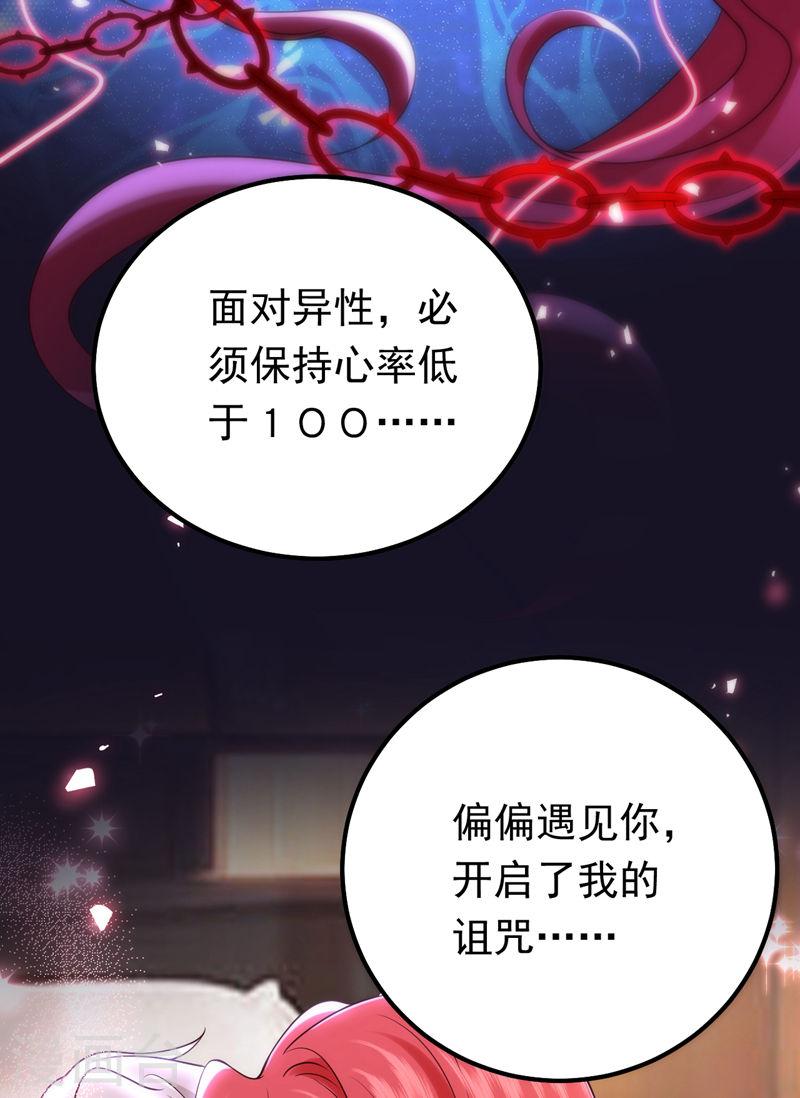 第94话 你听我解释！4