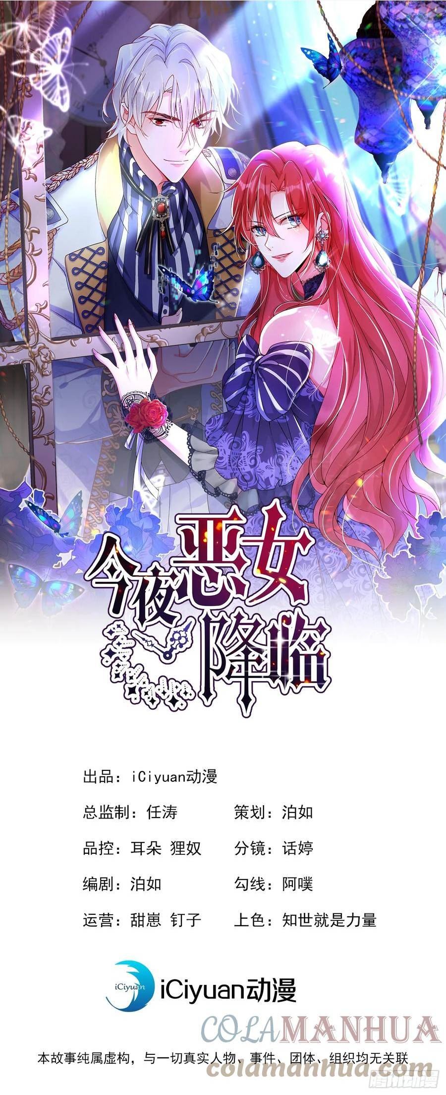 第83话 没错，你活该！0