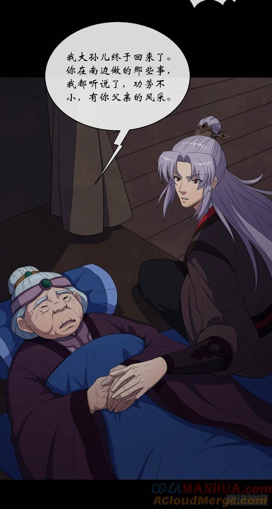 通幽大圣作者其他作品漫画,第177话 故人相见3图