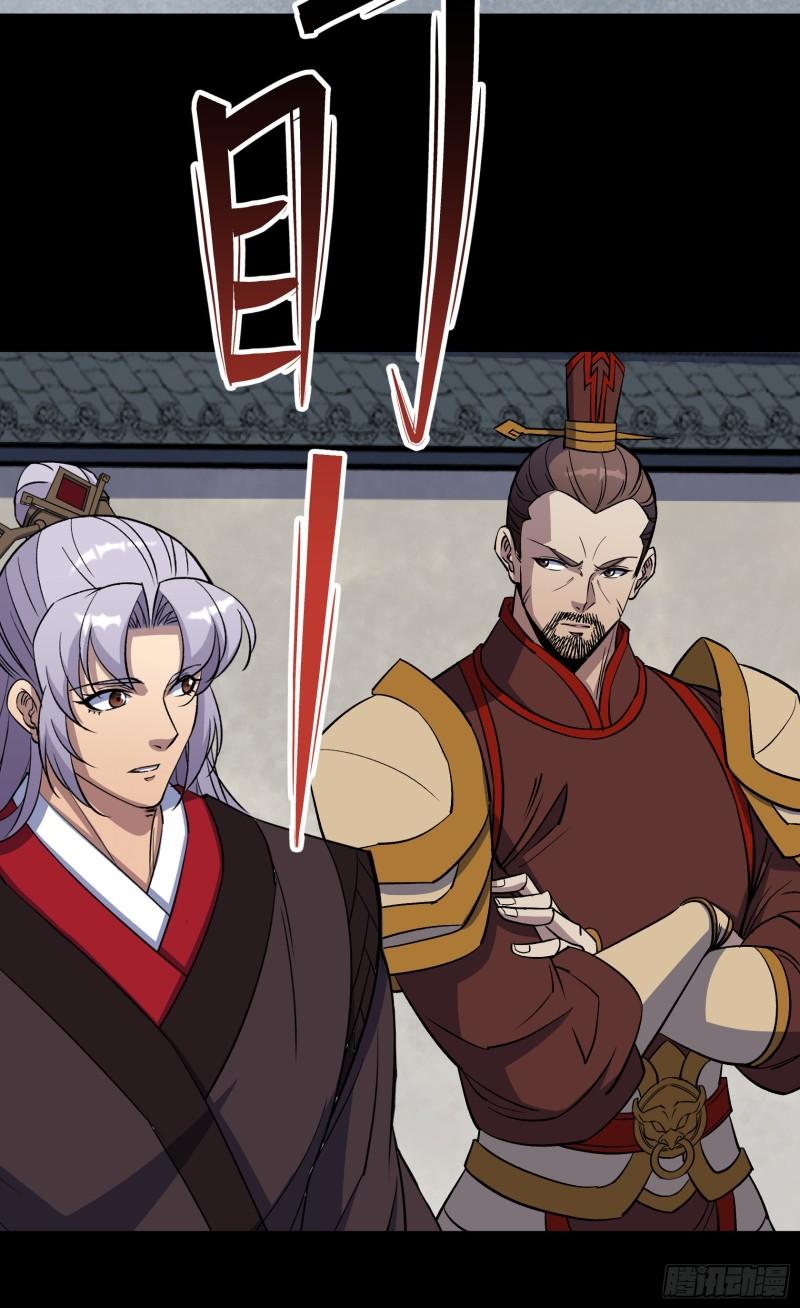 通幽大圣漫画全集免费下拉式漫画,第120话  暂管南嶷郡4图