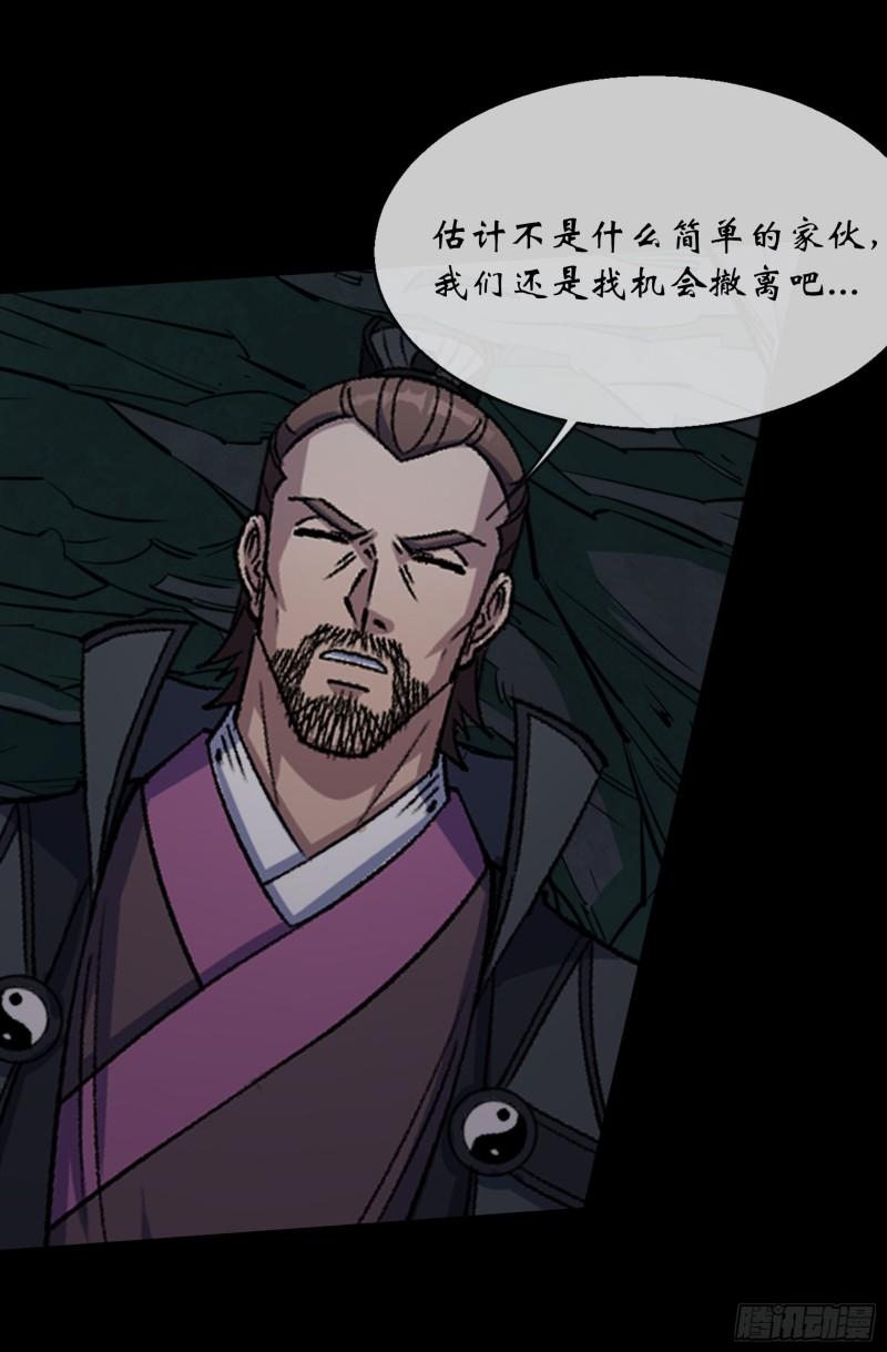 通幽大圣每个人的结局漫画,第99话 鬼将4图