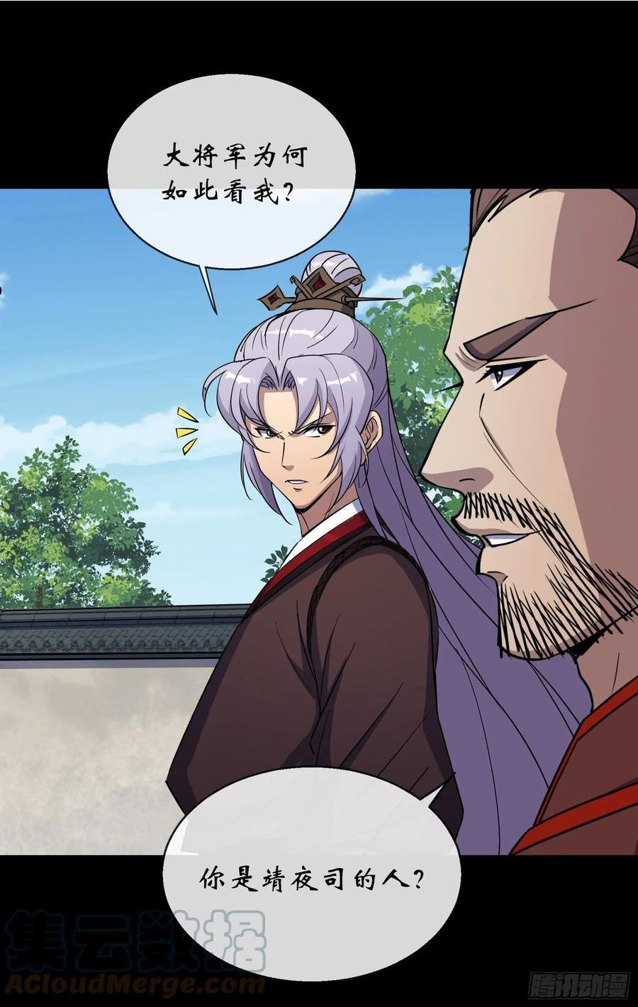 通幽大圣漫画全集免费下拉式漫画,第120话 暂管南嶷郡5图