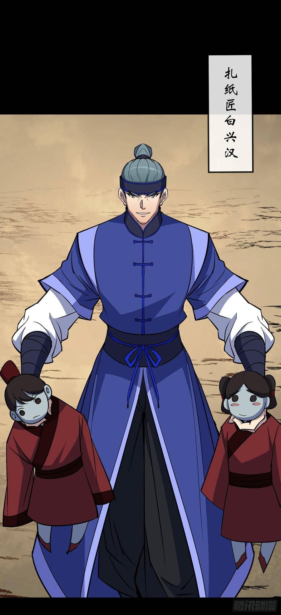 通幽大圣漫画全集免费下拉式漫画,第152话 群魔乱舞！4图