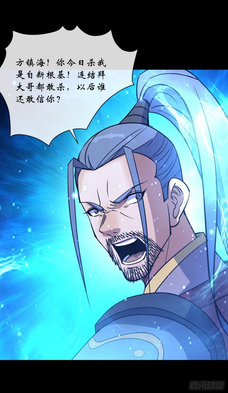 第114话 高建德身死3