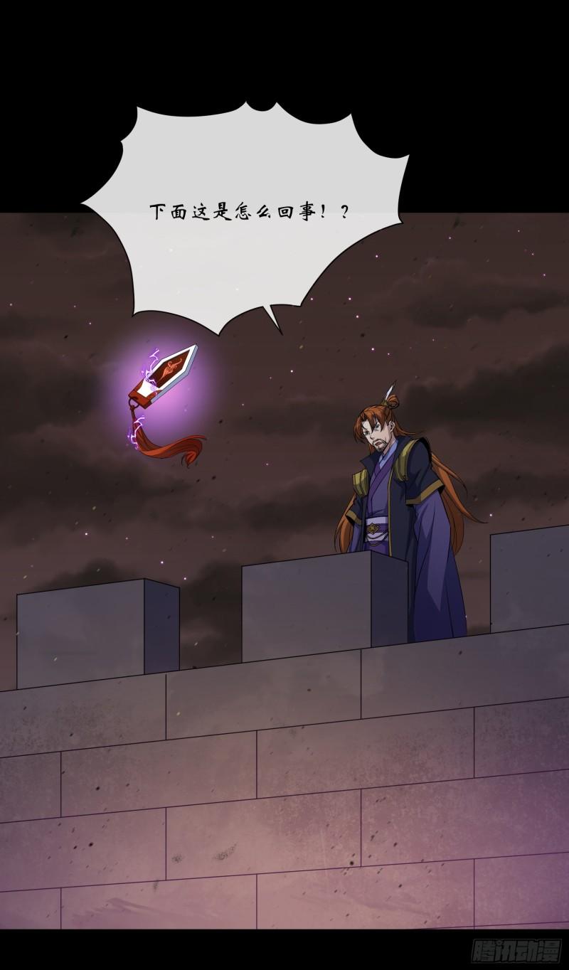 通幽大圣作者其他作品漫画,第174话 龙吟5图