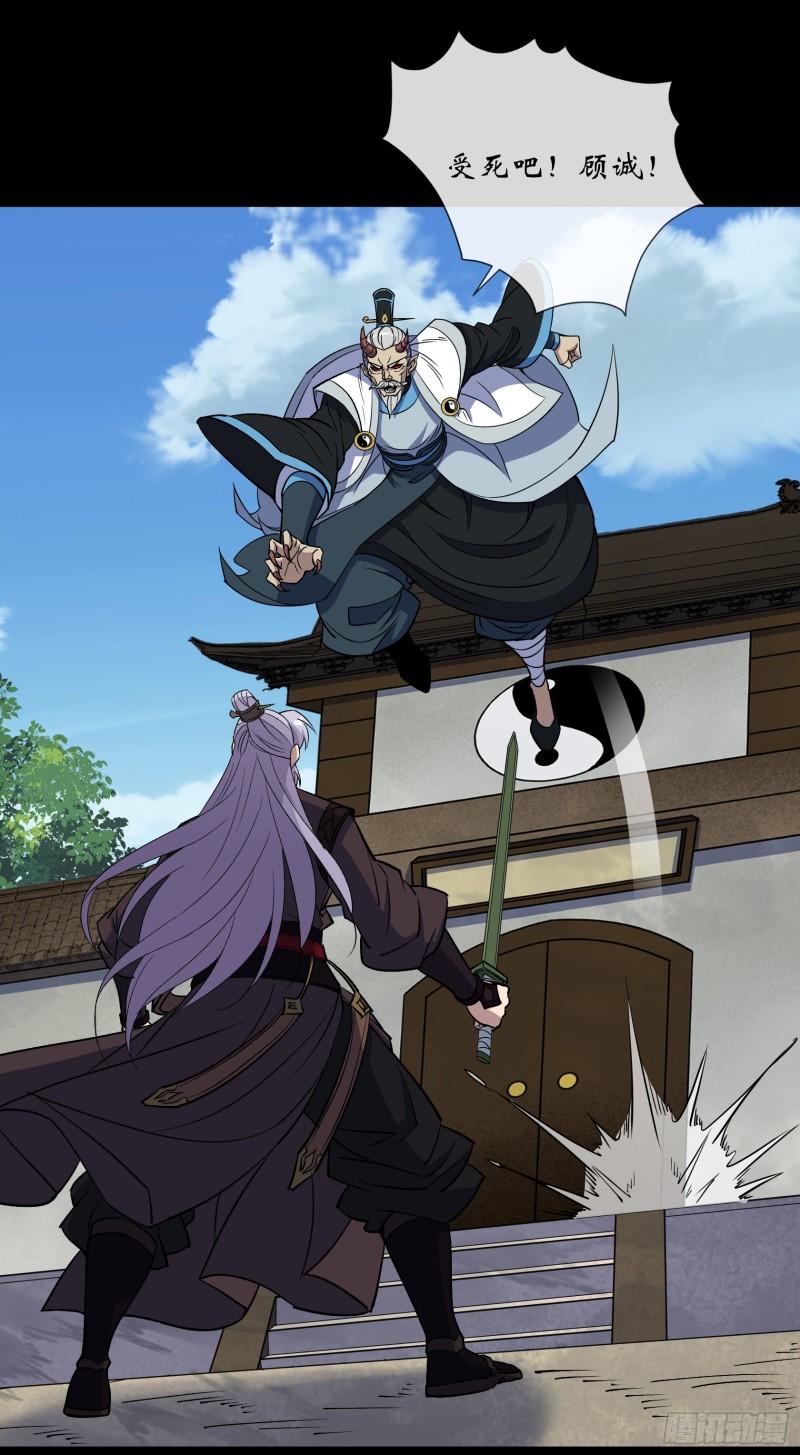 通幽大圣漫画全集免费下拉式漫画,第123话 升级五鬼搬运2图