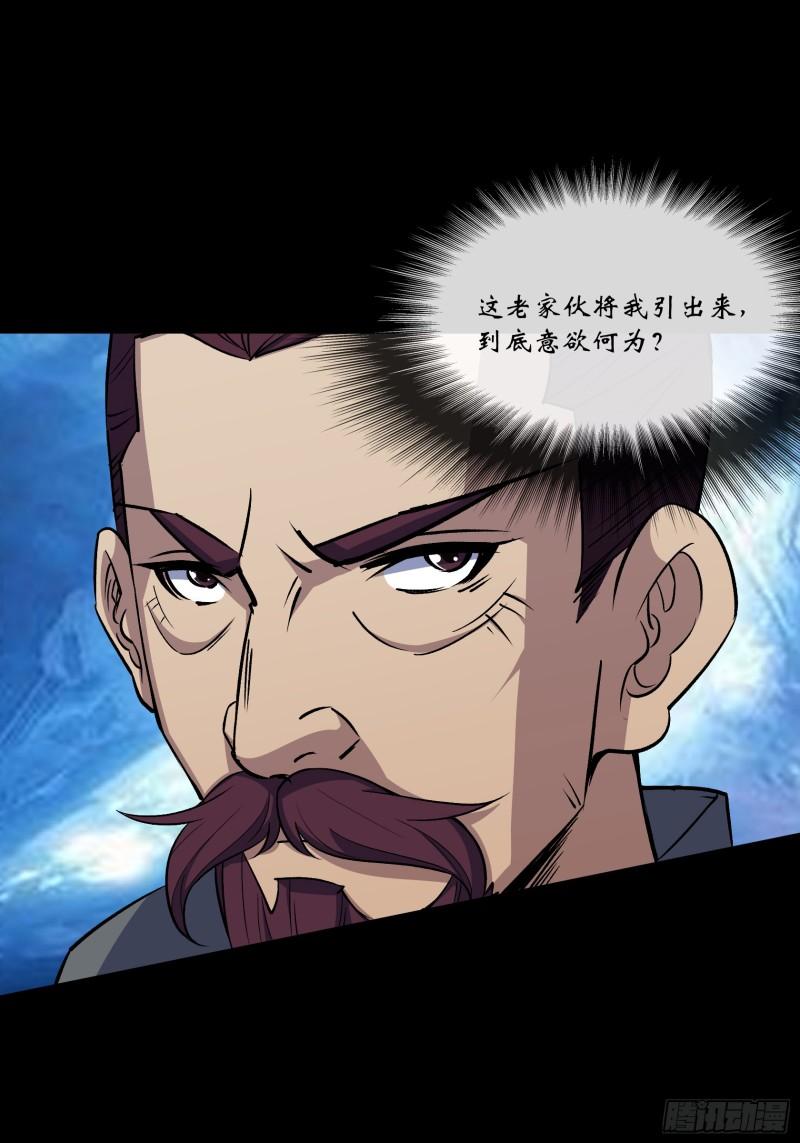 通幽大圣作者其他作品漫画,第160话 卧底计划3图