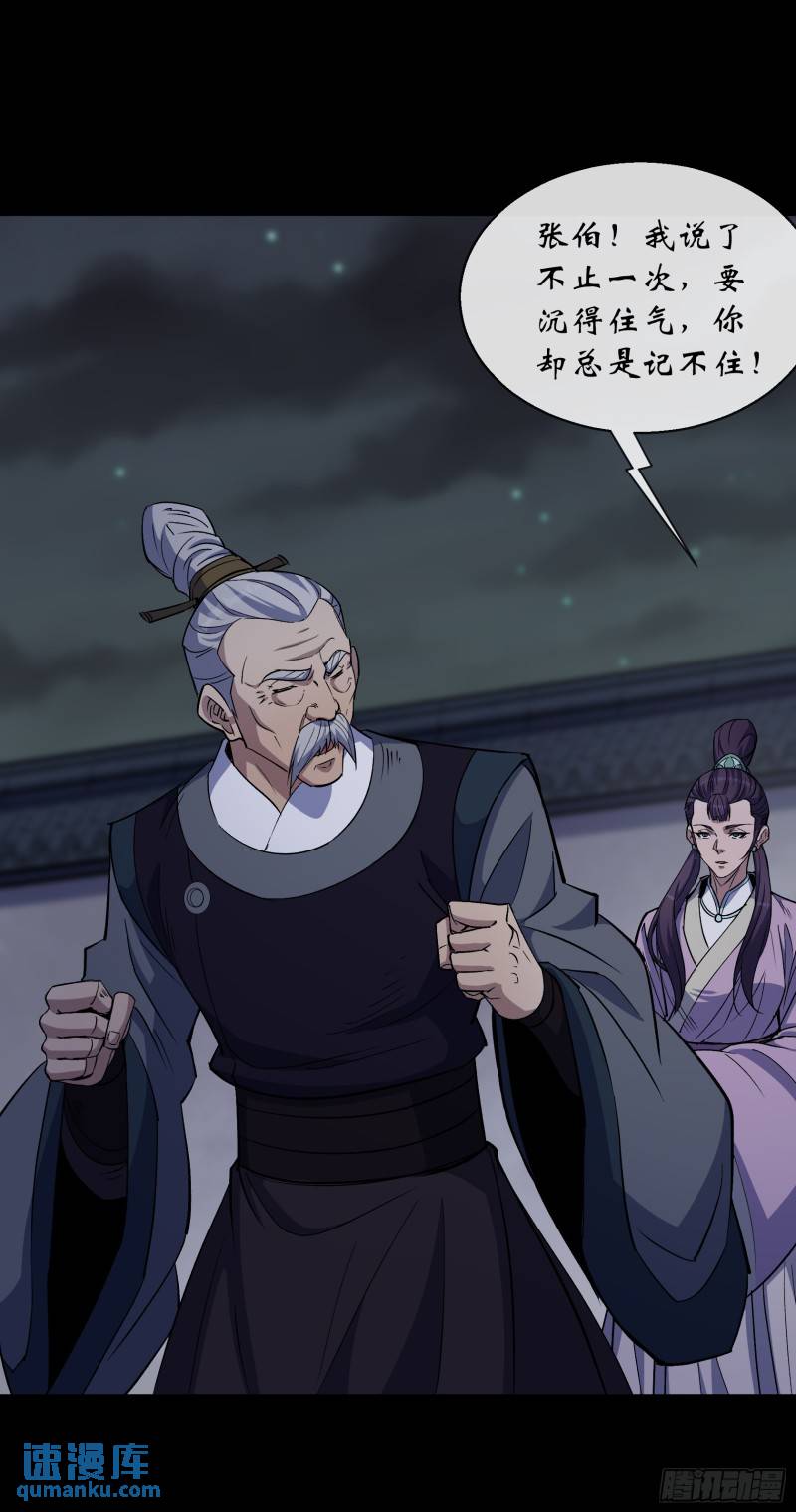 通幽大圣漫画全集免费下拉式漫画,第189话 联手2图