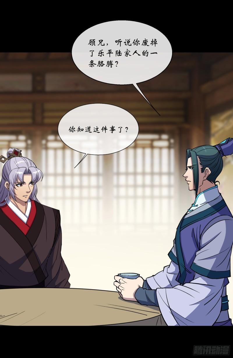 第126话 下马威1