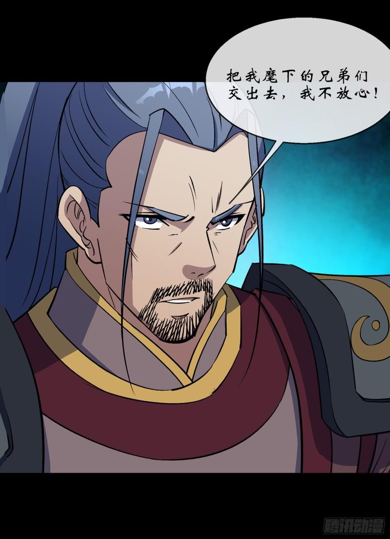 通幽大圣百科漫画,第112话 兄弟阋墙3图