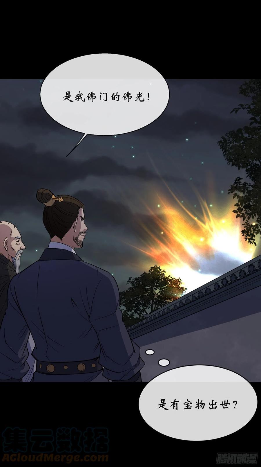 通幽大圣漫画全集免费下拉式漫画,第147话 传承之争5图