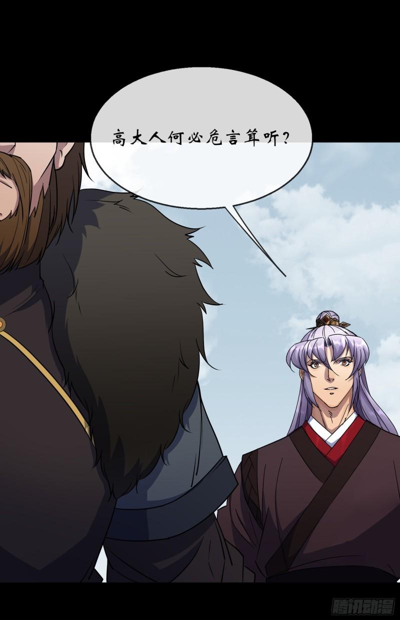 第114话 高建德身死4