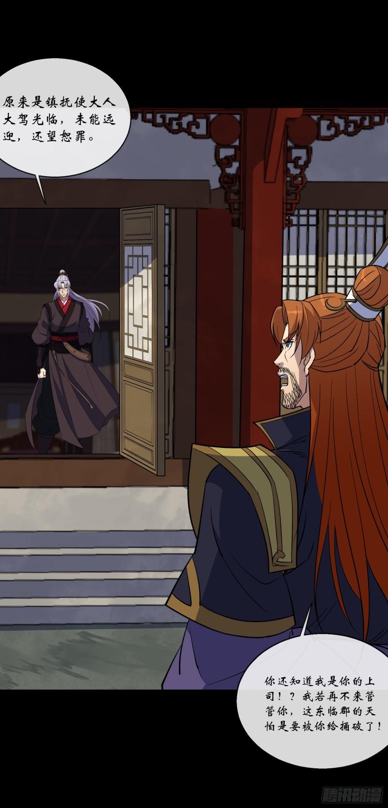 通幽大圣免费阅读漫画,第173话 大风起兮3图